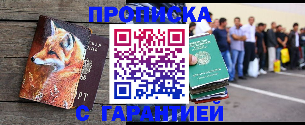 временная регистрация 2025 в Октябрьске