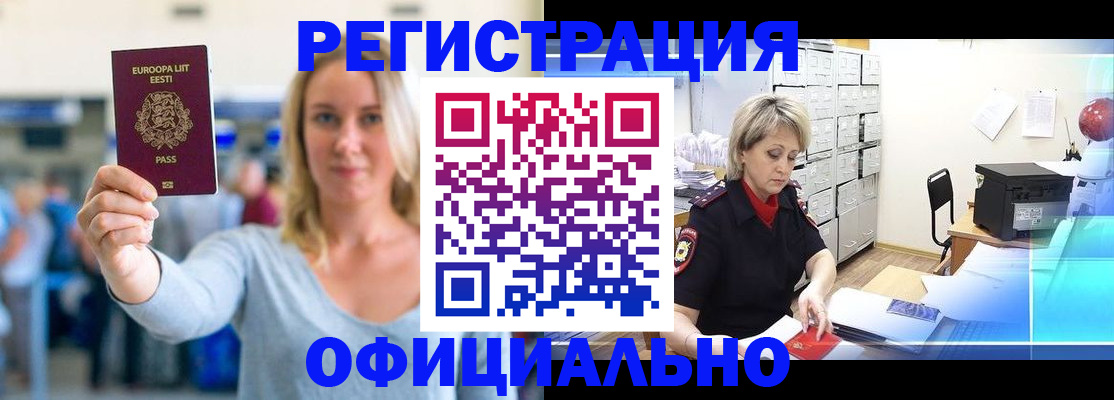 временная регистрация поиск в Октябрьске