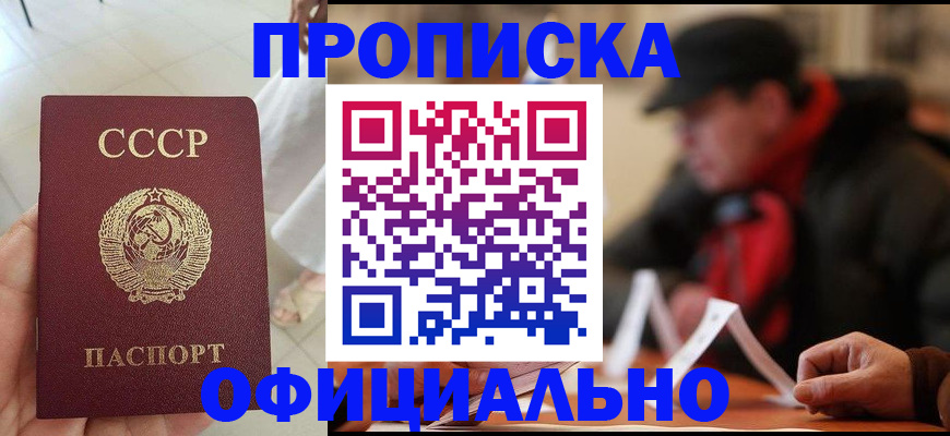 временная регистрация для школы в Октябрьске