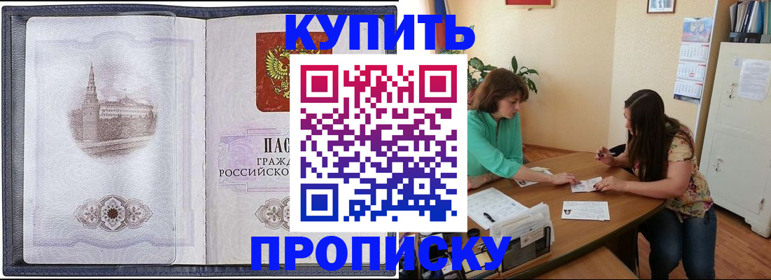 временная регистрация для школы в Октябрьске
