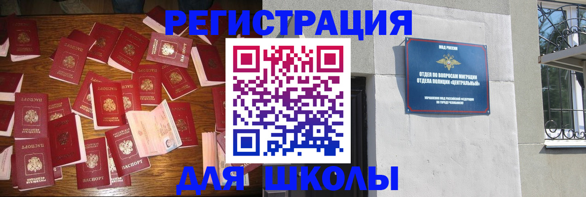 прописка иностранных граждан в Октябрьске